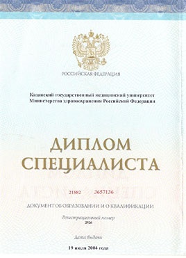 Документ доктора Закирова об окончании специалитета-страница 1